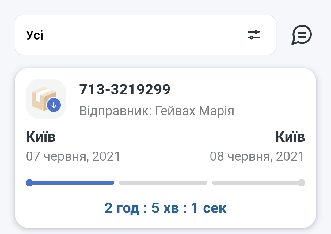 Відправлення за пару кліків. Без яких технологій уже не можна уявити логістику